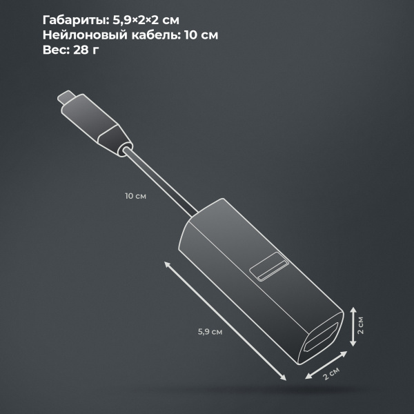 USB-хаб 3 в 1 USB-C - USB-A3.0 + USB-C PD100Вт + HDMI