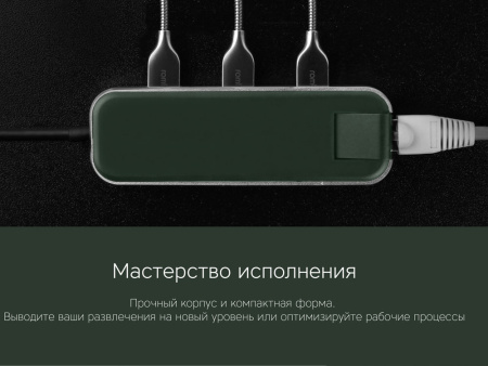 Хаб USB Rombica Type-C Chronos Green (Р) Хаб USB Rombica Type-C Chronos Green (Р)