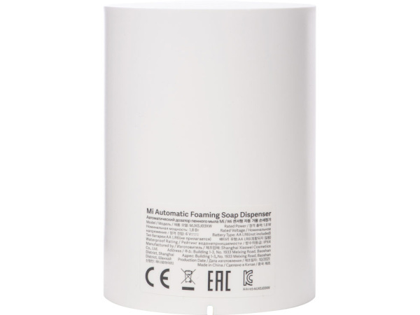 Дозатор жидкого мыла автоматический Mi Automatic Foaming Soap Dispenser (без ёмкости с мылом)