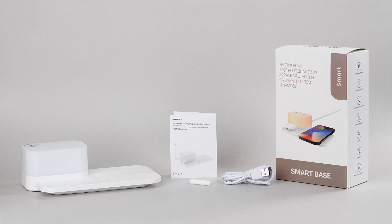Настольная беспроводная (15W) зарядная станция  "Smart Base" с увлажнителем и лампой Настольная беспроводная (15W) зарядная станция  "Smart Base" с увлажнителем и лампой