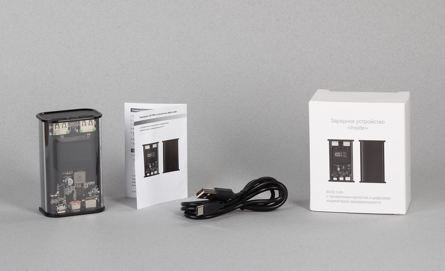 Зарядное (22.5W) устройство "Inside" 9000 mAh с прозрачным корпусом и цифровым индикатором заряда/напряжения/силы тока Зарядное (22.5W) устройство "Inside" 9000 mAh с прозрачным корпусом и цифровым индикатором заряда/напряжения/силы тока