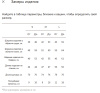 Ветровка укороченная "Sure" без подкладки (черный; L)